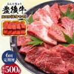 おおいた豊後牛 焼肉用 500g