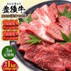 おおいた豊後牛 赤身モモ 焼肉用 1kg