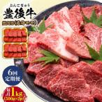 おおいた豊後牛 赤身モモ 焼肉用 1kg
