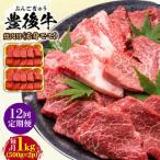 おおいた豊後牛 赤身モモ 焼肉用 1kg