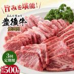 おおいた豊後牛 焼肉用 500g