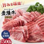おおいた豊後牛 焼肉用 500g