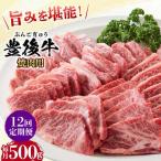 おおいた豊後牛 焼肉用 500g