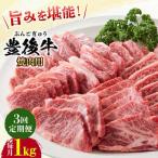 おおいた豊後牛 焼肉用 1kg