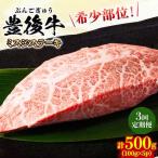 おおいた豊後牛 ミスジステーキ 500g