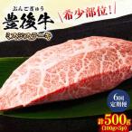 おおいた豊後牛 ミスジステーキ 500g
