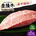 おおいた豊後牛 ミスジステーキ 1kg
