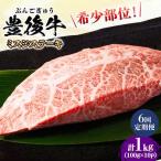 おおいた豊後牛 ミスジステーキ 1kg