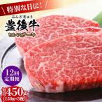 おおいた豊後牛 ヒレ ステーキ 450g