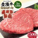 おおいた豊後牛 モモ ステーキ 500g