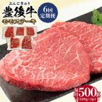 おおいた豊後牛 モモ ステーキ 500g