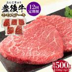 おおいた豊後牛 モモ ステーキ 500g
