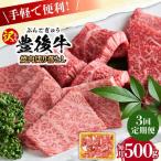 おおいた豊後牛 焼肉 切り落とし 500g