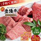 おおいた豊後牛 焼肉 切り落とし 1kg