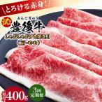 おおいた豊後牛 赤身霜降り しゃぶしゃぶすき焼き用