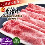 おおいた豊後牛 赤身霜降り しゃぶしゃぶすき焼き用