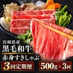 黒毛和牛 赤身 すき しゃぶ 500g