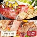 中津留 商品詰め合わせ 博多和牛すき焼き