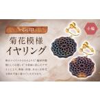 ネックレス べっ甲 菊花模様 大輪 イヤリング