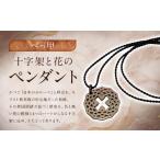 十字架と花のペンダント アクセサリー ペンダント