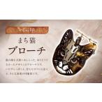 まち猫ブローチ アクセサリー ブローチ 猫
