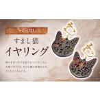 すまし猫イヤリング アクセサリー イヤリング