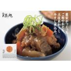 牛肉 土佐あかうし牛すじ煮込み 150g×5パック