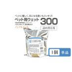 ペット用ウェット300 バケツタイプ 本体300枚入