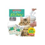 ミャオワン ボディタオル 300枚入