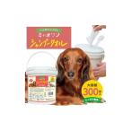 ミャオワン シャンプータオル 本体300枚入