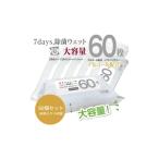 7days 除菌ウェットティッシュ 3600枚