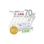 ふるさと納税 7days, 除菌ウェットティッシュ 1400枚 70枚×20個 ティッシュティッシュティッシュ 香川県丸亀市