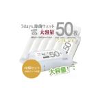 ふるさと納税 7days, 除菌ウェットティッシュ ノンアルコール 2000枚 50枚×40個 ティッシュティッシュティッシュ 香川県丸亀市