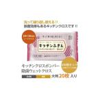 キッチンクロス 2000枚