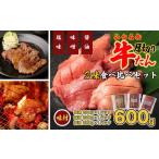 ふるさと納税 牛タン 仙台名物 特選厚切牛タン8mm600g三味食べ比べセット+国産南蛮味噌100g 【04209-0247】牛タン 牛タン 牛タン 宮城県多賀城市