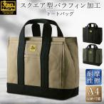VanNuys スクエアパラフィントート