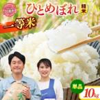 ふるさと納税 ひとめ�