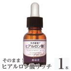 K-355-A そのまま ヒアルロン酸リッチ美容液 計1本
