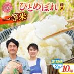 ふるさと納税 ひとめ�