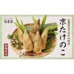 fu.... tax reservation acceptance [. agriculture house ] Kyoto production morning .. bamboo shoots super preeminence goods 3KG(3-5ps.@) Kyoto (metropolitan area) Kyoto city 