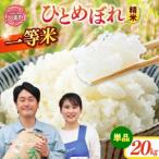 ふるさと納税 ひとめ�