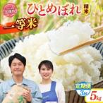 ふるさと納税 ひとめ�