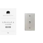 HITTITEのトグルスイッチC ink型