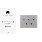 HITTITEのストグルスイッチJ 5口2列型