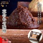 京合わせ味噌 1.2kg