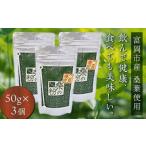 皇室御用達 桑の粉茶 50g×3