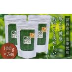 皇室御用達 桑の粉茶 100g×3