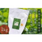 皇室御用達 桑の粉茶 1kg