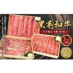 牛肉 バラ カルビ 3回定期便 黒毛和牛 すき焼き 3種