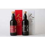 本格米焼酎 球磨焼酎 The人吉 3年&7年セット 720ml